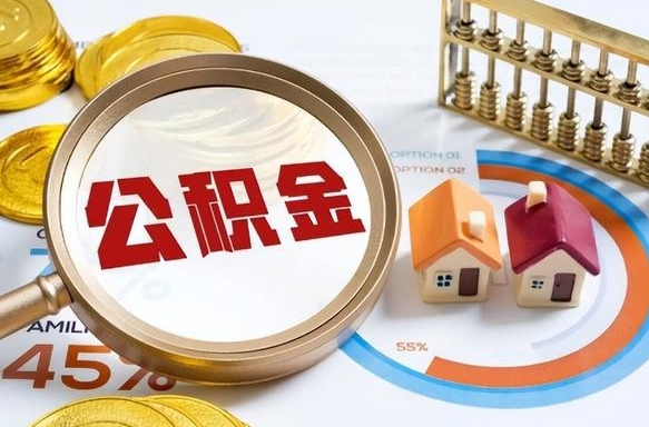 咸阳失业了可以提取全部公积金吗（失业了可以提取住房公积金吗）